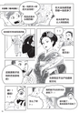 The Joys of KYOTO RYOKAN（中国語・簡体字版）
