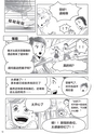 The Joys of KYOTO RYOKAN（中国語・簡体字版）