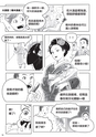 The Joys of KYOTO RYOKAN（中国語・繁体字版）