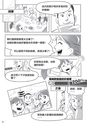 The Joys of KYOTO RYOKAN（中国語・繁体字版）