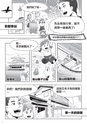 The Joys of KYOTO RYOKAN（中国語・繁体字版）