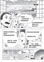 The Joys of KYOTO RYOKAN（中国語・繁体字版）