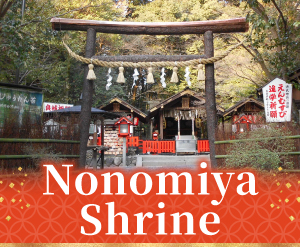 Nonomiya Shrine