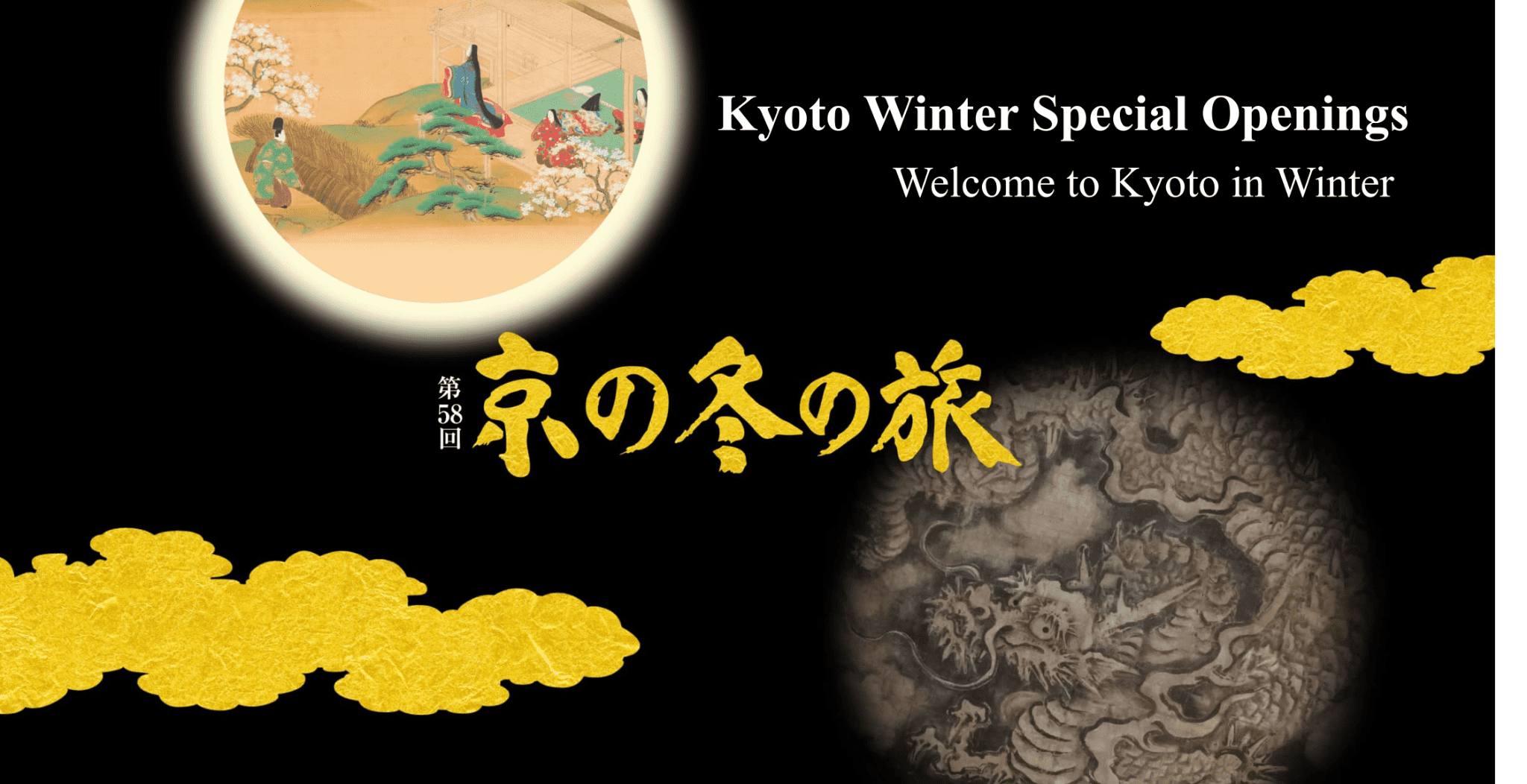 Kyoto Winter Special Openings 2024 Will Start From January 6 Kyoto   Eng Banner 