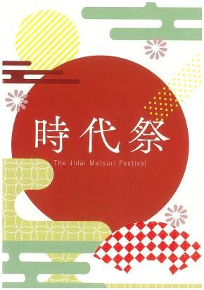 japan tours festival 2023