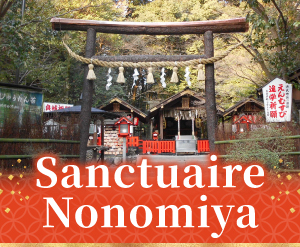 Sanctuaire Nonomiya