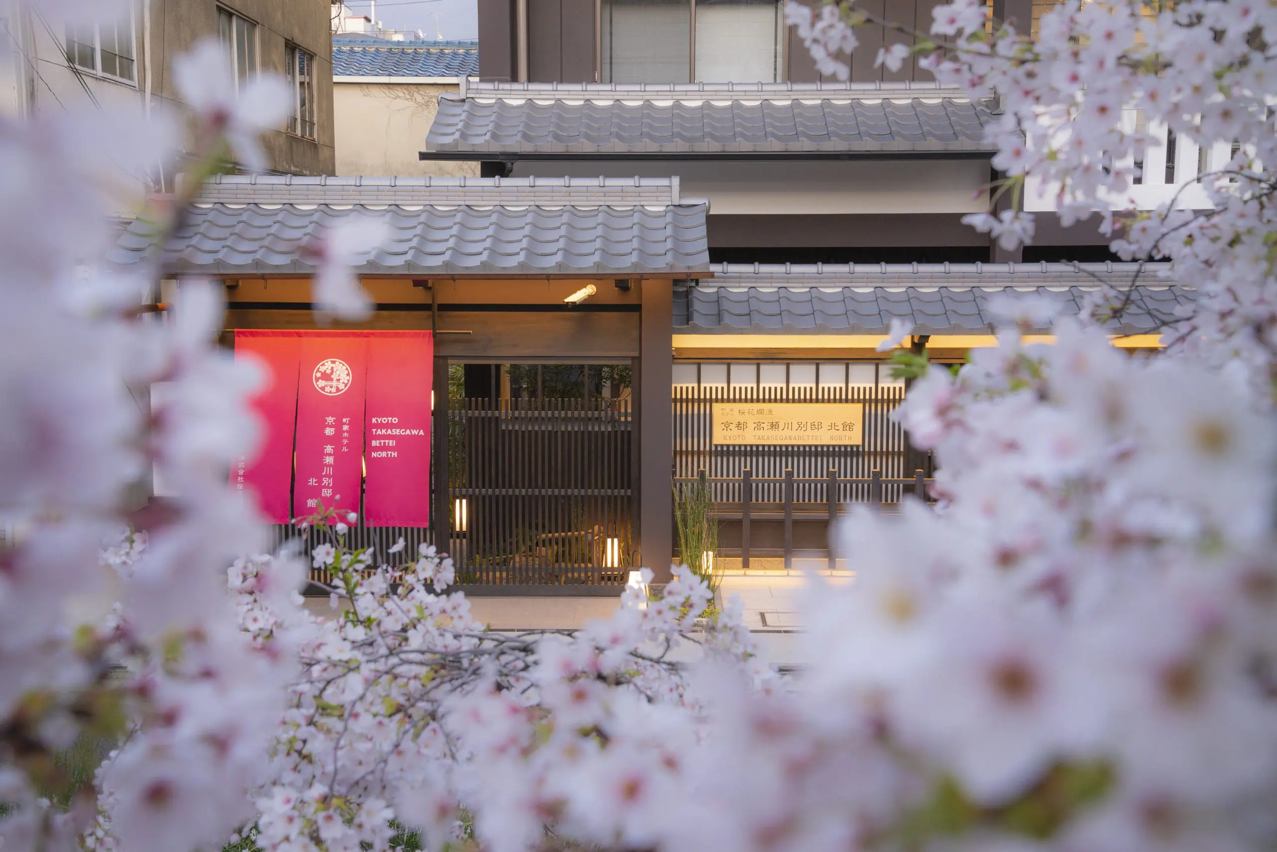 Machiya Hotel Kyoto Takasegawa Bettei