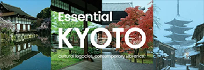 京都精華：文化遺產、當代活力
