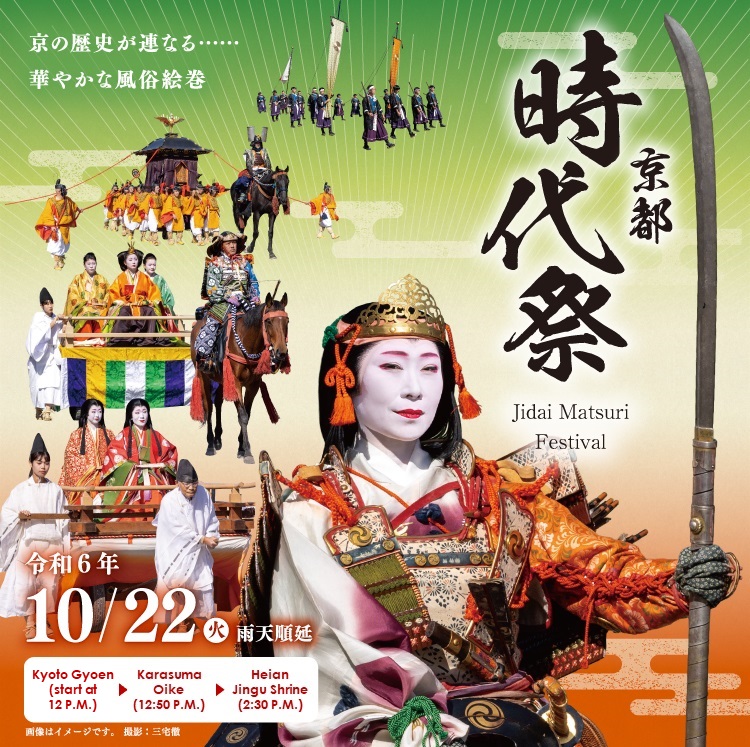 The 2024 Jidai Matsuri Festival Procession will be carried out as planned today