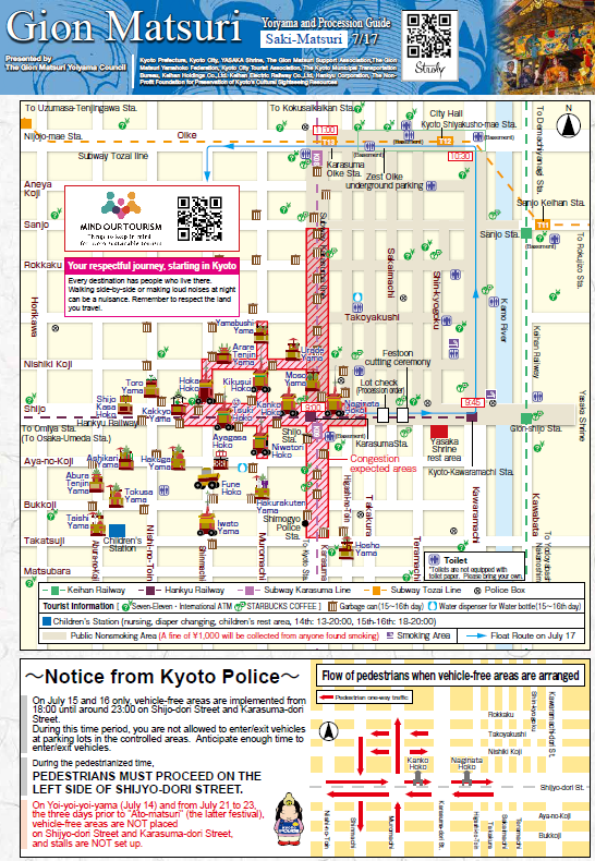 We have made a guide for the Gion Matsuri Yoiyama and Float Procession 2024