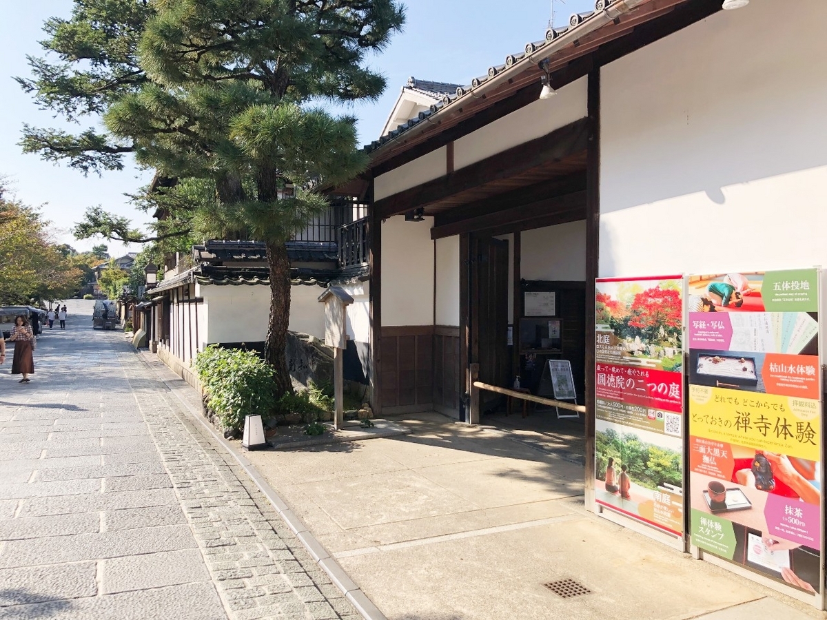 Entoku-in Temple