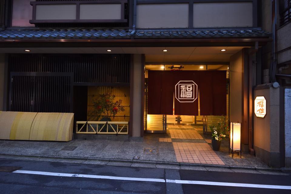 Gion Fukuzumi Ryokan