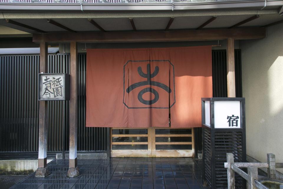 Gion Yoshi-Ima