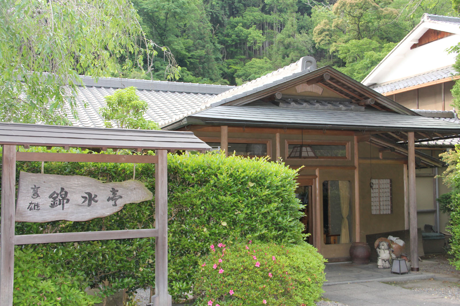 TAKAO KINSUITEI