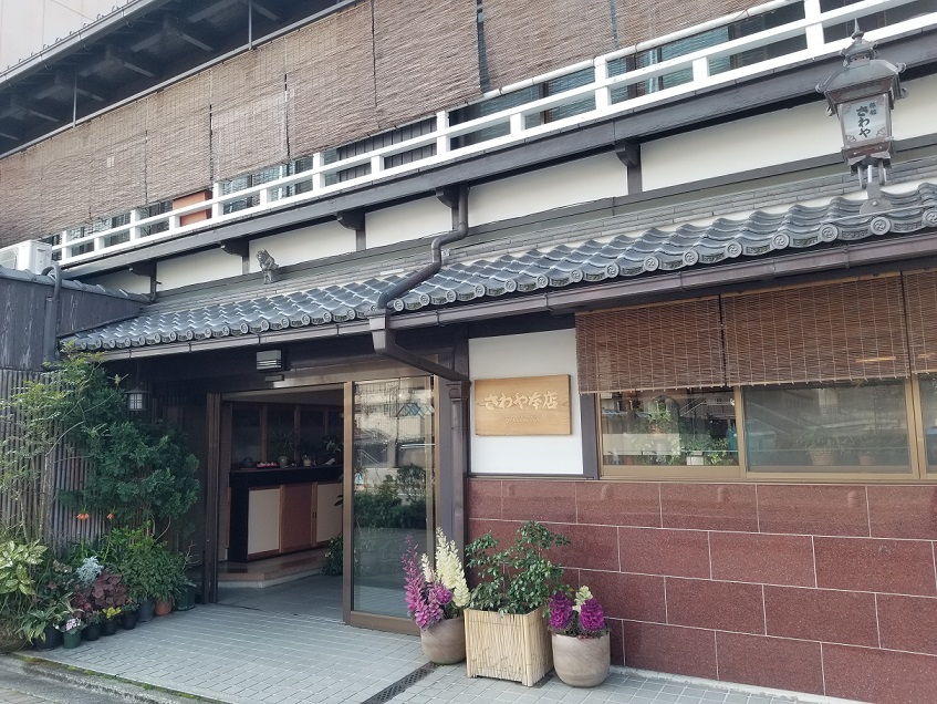 Ryokan Sawaya Honten