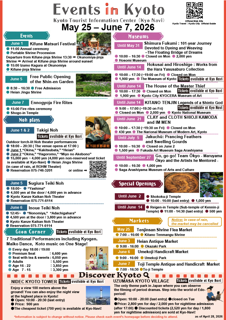 Newest “Events in Kyoto” information (May 25 – June 7, 2026)