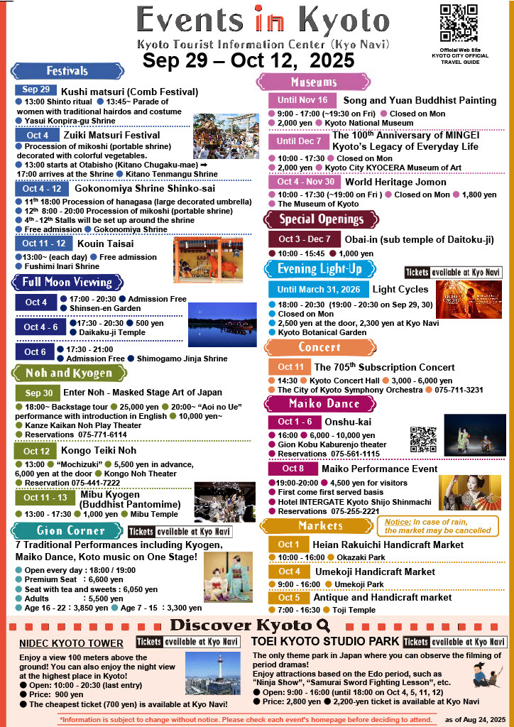 We added the new “Events in Kyoto” brochure (September 29 – October 12)