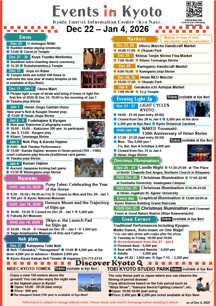 Últimas noticias sobre "Eventos en Kioto" (22 de diciembre - 4 de enero de 2026)