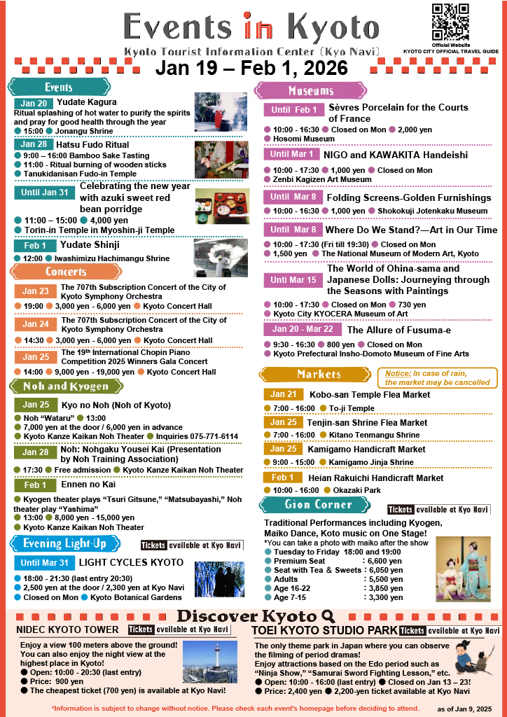 Últimas noticias sobre "Eventos en Kioto" (19 de enero - 1 de febrero de 2026)