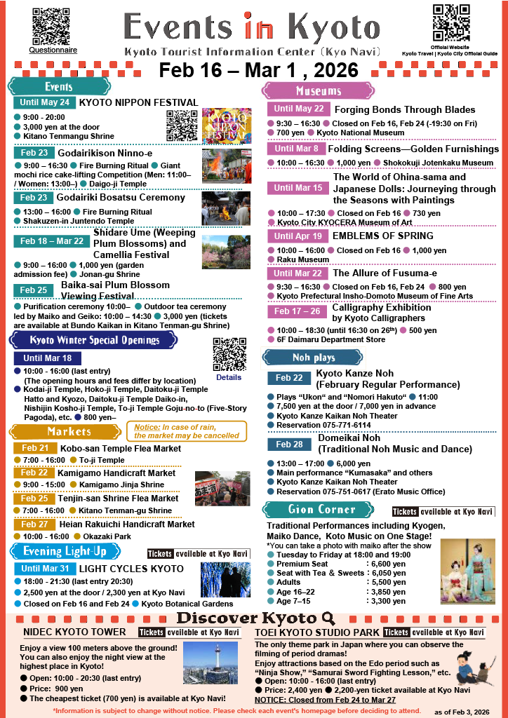 Últimas noticias sobre «Eventos en Kioto» (del 16 de febrero al 1 de marzo de 2026)