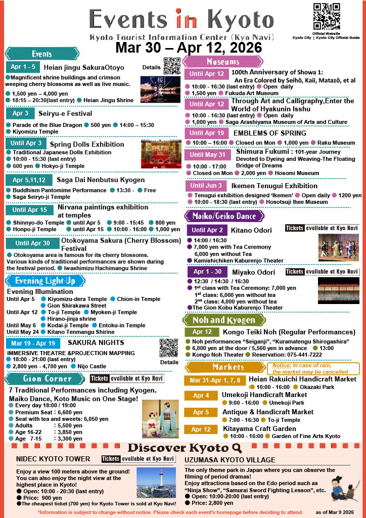 Información actualizada sobre “Eventos en Kioto” (del 30 de marzo al 12 de abril de 2026)