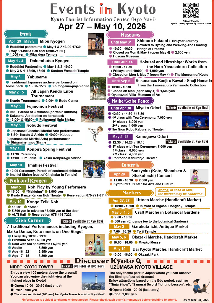 Información actualizada sobre “Eventos en Kioto” (del 27 de abril al 10 de mayo de 2026)
