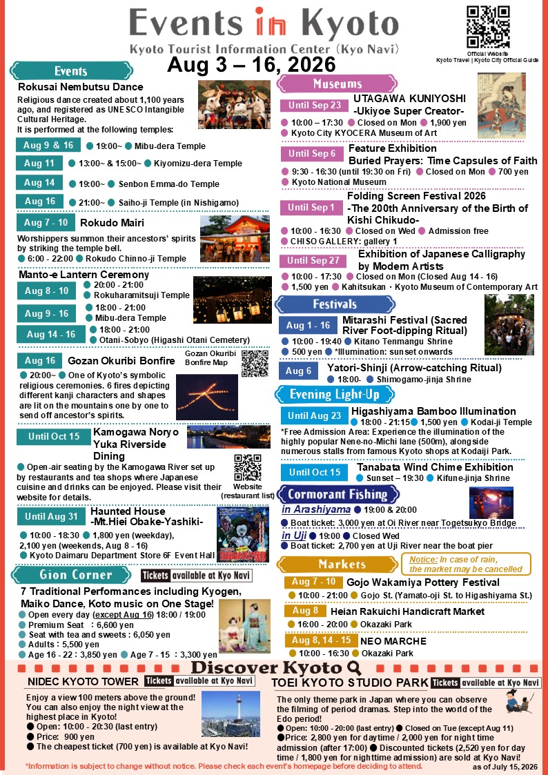 Newest “Events in Kyoto” information (Aug 3–16, 2026)
