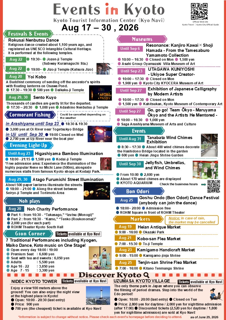 Newest “Events in Kyoto” information (Aug 17–30, 2026)