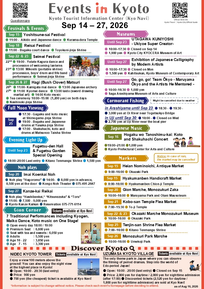 Newest “Events in Kyoto” information (Sep 14 – 27, 2026)