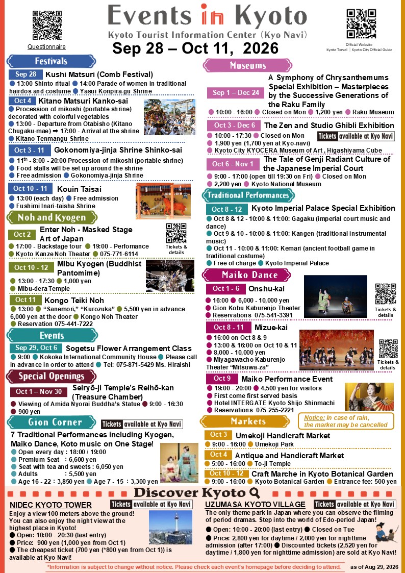 Newest “Events in Kyoto” information (Sep 28–Oct 11, 2026)
