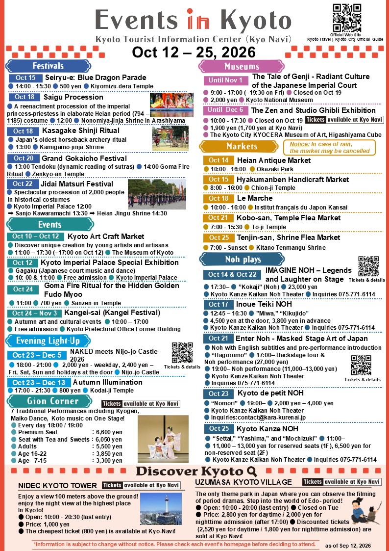 Newest “Events in Kyoto” information (Oct 12–25, 2026)