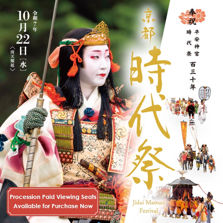 ¡Las entradas de pago para el Festival Jidai Matsuri (22 de octubre) ya están a la venta!