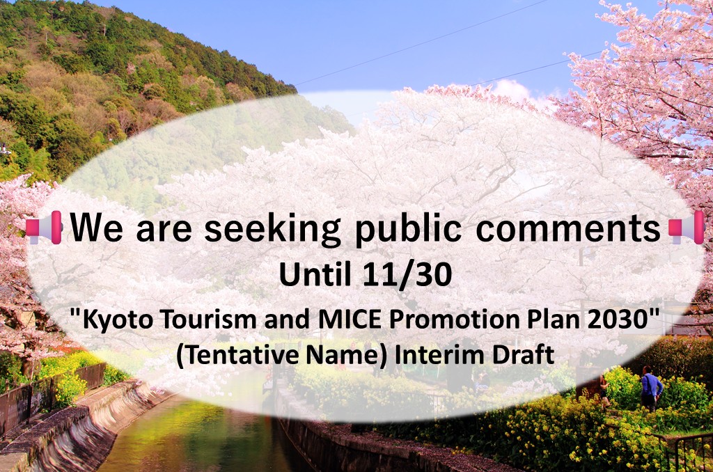 Nous sollicitons les commentaires du public (31 octobre – 30 novembre 2025)