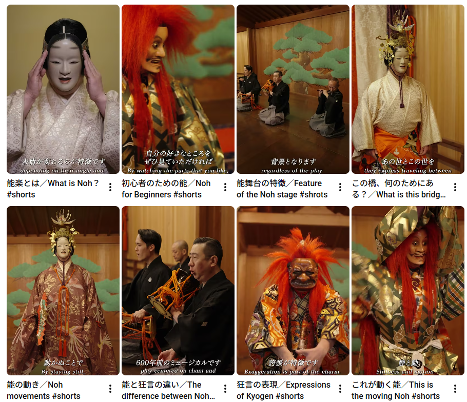 We Released Short Videos Introducing Noh and Kyogen
