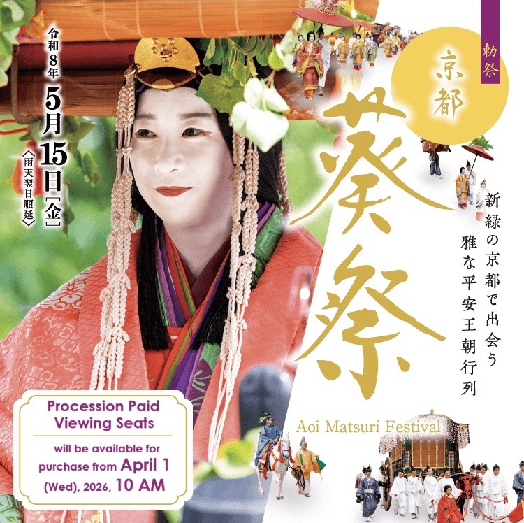 Entradas para el desfile del festival Aoi Matsuri disponibles a partir del 1 de abril.
