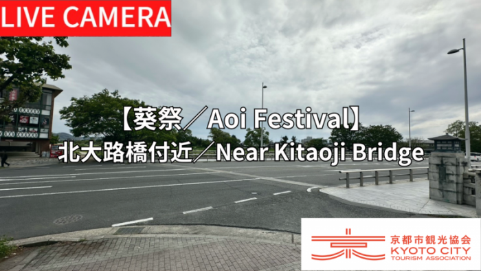 Live Broadcast of the Crowding During Aoi Matsuri Festival Procession (May 15)