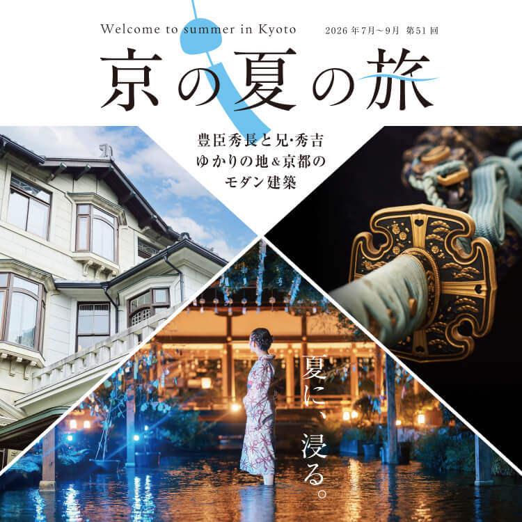 The 51st Annual “Kyoto Summer Special Openings”