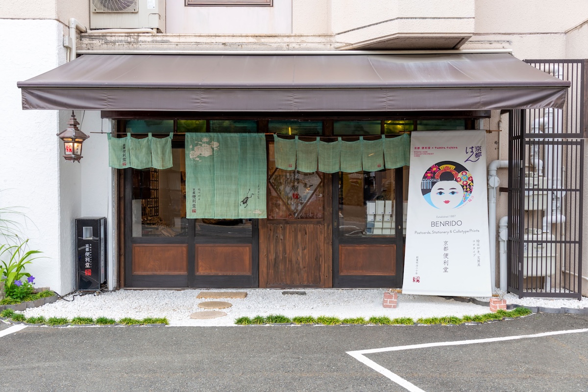 Kyoto Benrido’s seasonal noren curtain featuring art-print motifs